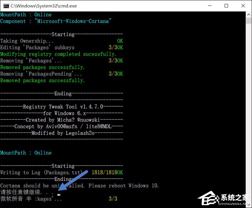 Win10系統(tǒng)Cortana可以卸載嗎？如何去掉Cortana？