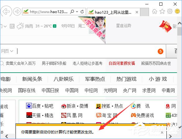 Win10打開(kāi)英魂之刃提示“獲取游戲openkey失敗”怎么辦？