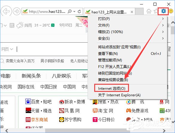 Win10打開(kāi)英魂之刃提示“獲取游戲openkey失敗”怎么辦？