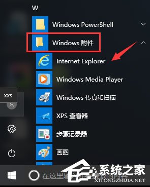 Win10打開(kāi)英魂之刃提示“獲取游戲openkey失敗”怎么辦？