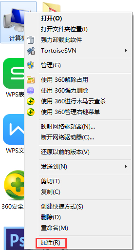 Windows7 32位和64位的區(qū)別是什么？