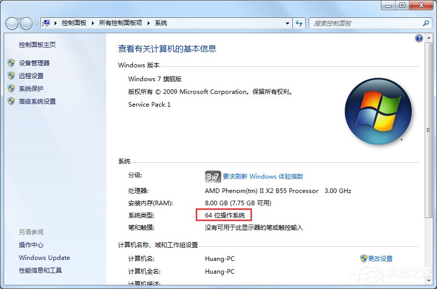 Windows7 32位和64位的區(qū)別是什么？