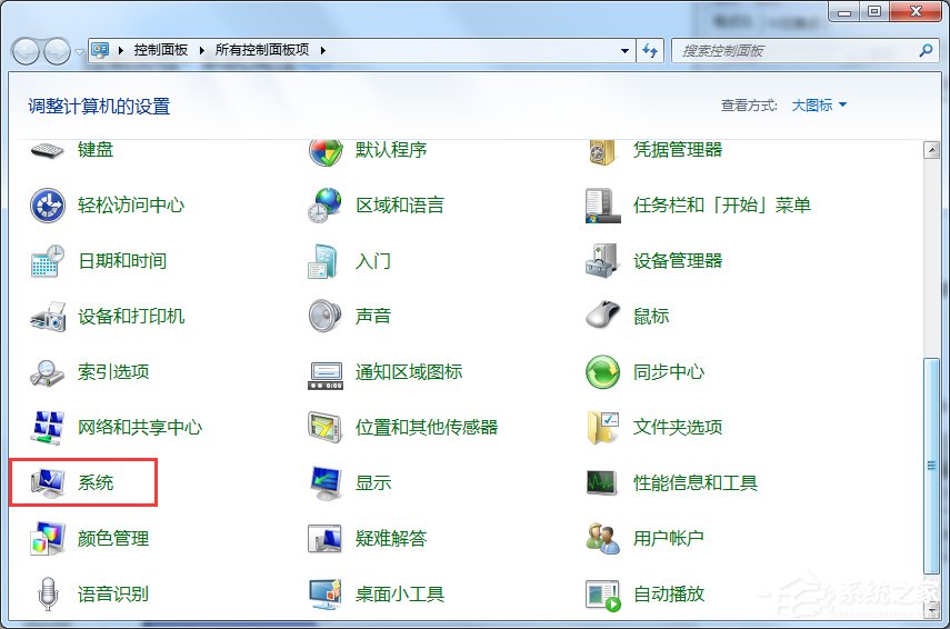 Windows7 32位和64位的區(qū)別是什么？