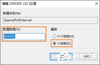 Win10系統如何設置時間同步間隔？修改時間同步頻率的方法