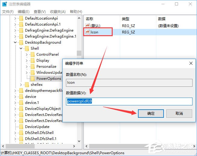 Windows10右鍵菜單如何添加電源計劃設置？