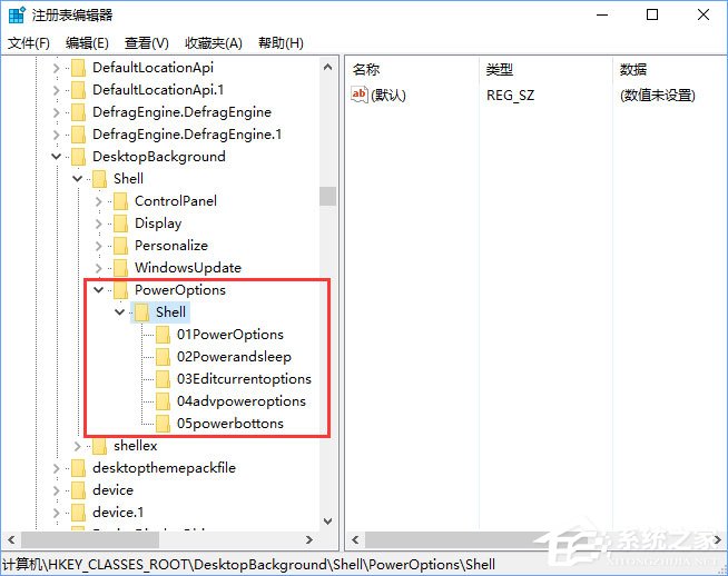 Windows10右鍵菜單如何添加電源計劃設置？