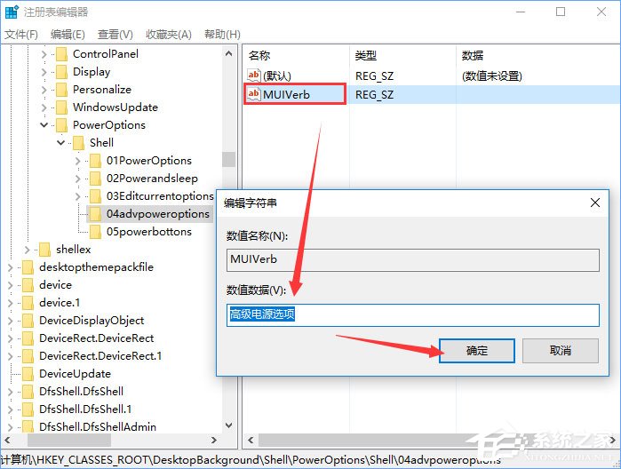 Windows10右鍵菜單如何添加電源計劃設置？