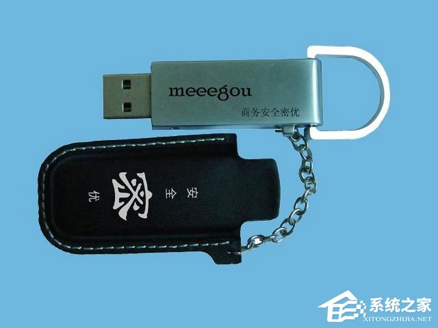Windows7系統(tǒng)怎么防止U盤(pán)中病毒？
