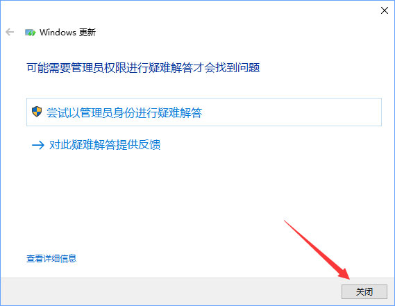 Windows10安裝QQ卡住不動了怎么辦？