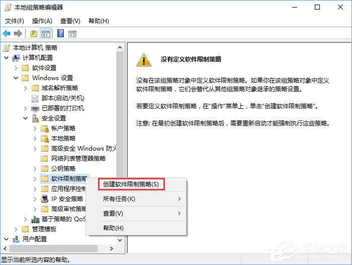 qq安全防護(hù)怎么關(guān)閉？Win10關(guān)閉qq賬號(hào)安全防護(hù)彈窗的方法