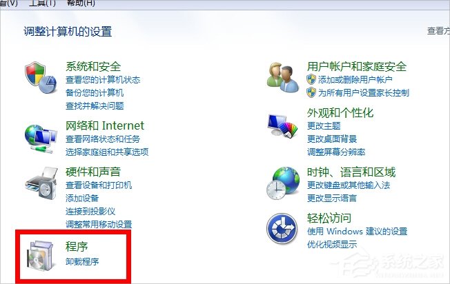 Win7系統(tǒng)軟件無法卸載怎么辦？