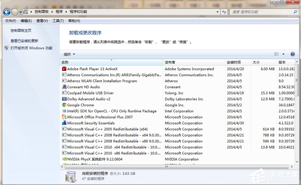 Win7系統(tǒng)軟件無法卸載怎么辦？