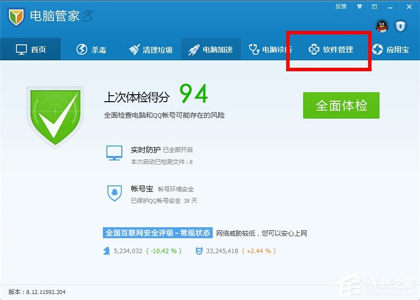 Win7系統(tǒng)軟件無法卸載怎么辦？