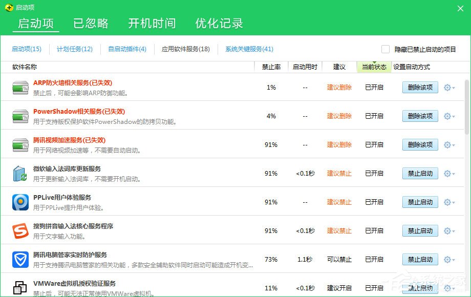 dhmachinesvc.exe是什么進程？Win10如何關(guān)閉dhmachinesvc.exe進程？
