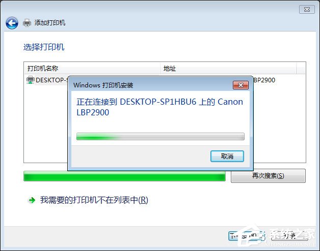 Win10和Win7系統局域網打印機共享設置過程介紹