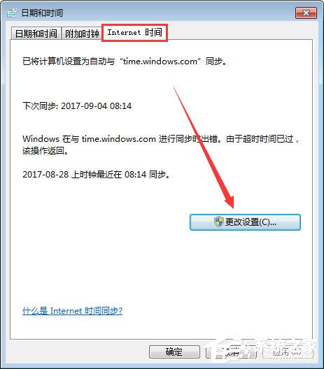 Win7登錄msn失敗提示“錯誤代碼80040154”怎么解決？