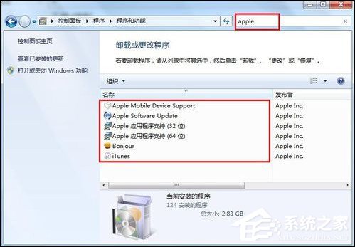 Win7 iTunes安裝出錯怎么辦？電腦上無法安裝iTunes怎么解決？
