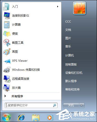 Win7 iTunes安裝出錯怎么辦？電腦上無法安裝iTunes怎么解決？