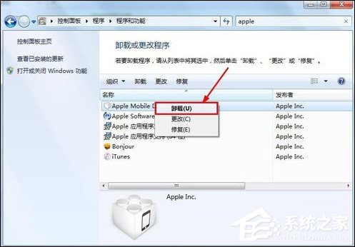 Win7 iTunes安裝出錯怎么辦？電腦上無法安裝iTunes怎么解決？