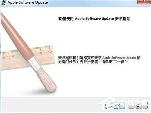 Win7 iTunes安裝出錯怎么辦？電腦上無法安裝iTunes怎么解決？