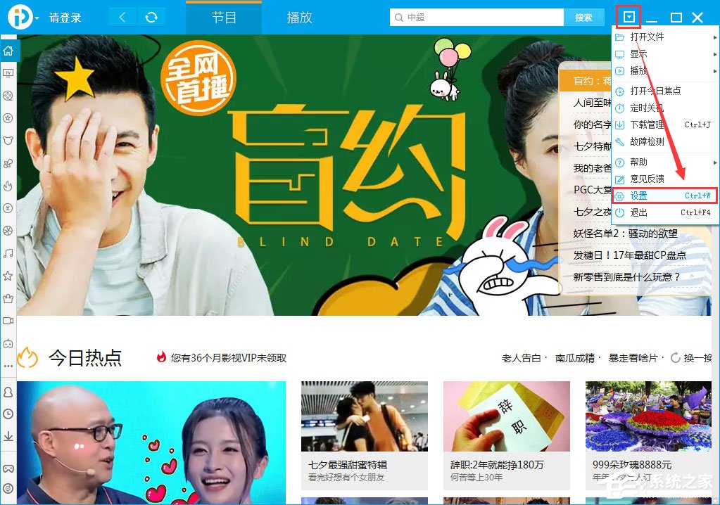 Win7系統總是彈出“PPAP.exe應用程序錯誤”窗口怎么解決？