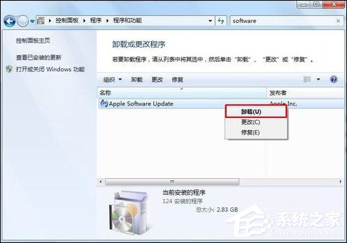 Win7 iTunes安裝出錯怎么辦？電腦上無法安裝iTunes怎么解決？