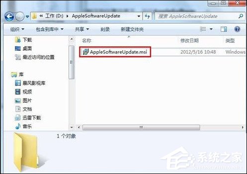 Win7 iTunes安裝出錯怎么辦？電腦上無法安裝iTunes怎么解決？