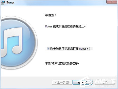 Win7 iTunes安裝出錯怎么辦？電腦上無法安裝iTunes怎么解決？