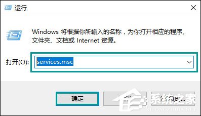 Win10系統打開應用商店提示錯誤代碼0x80070422怎么解決？