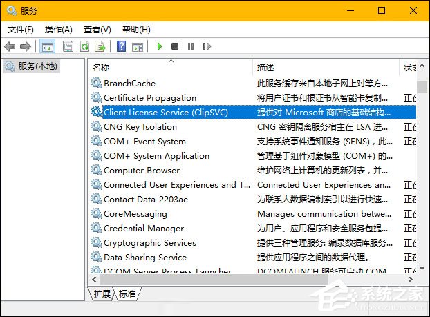 wsappx是什么進(jìn)程？Win10系統(tǒng)中的wsappx進(jìn)程有什么作用？