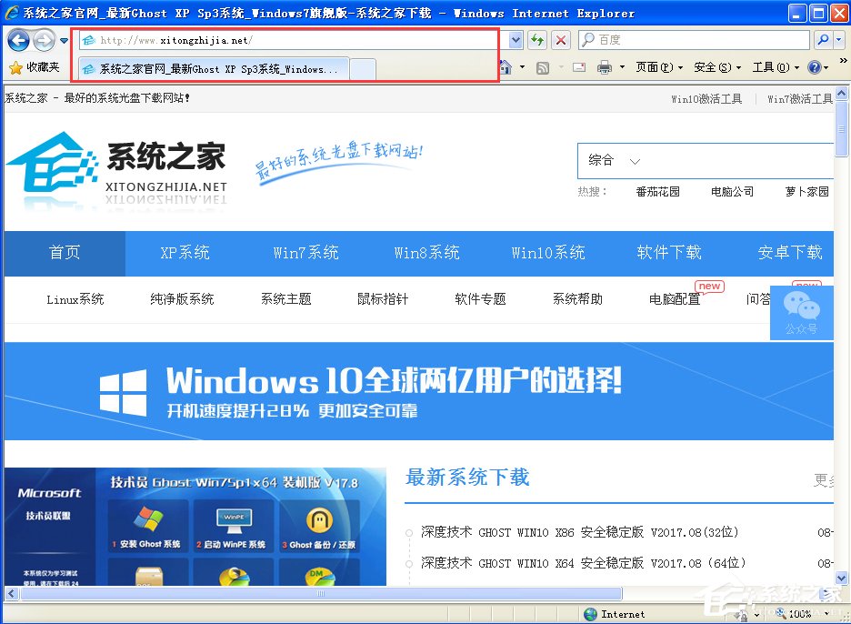 WinXP提示此網(wǎng)頁包含的內(nèi)容將不使用安全的https怎么辦？