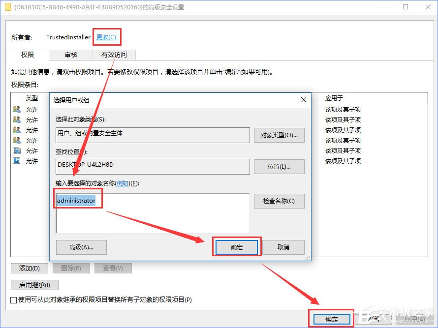Win10電腦遇到DistributedCOM錯誤10016怎么解決？