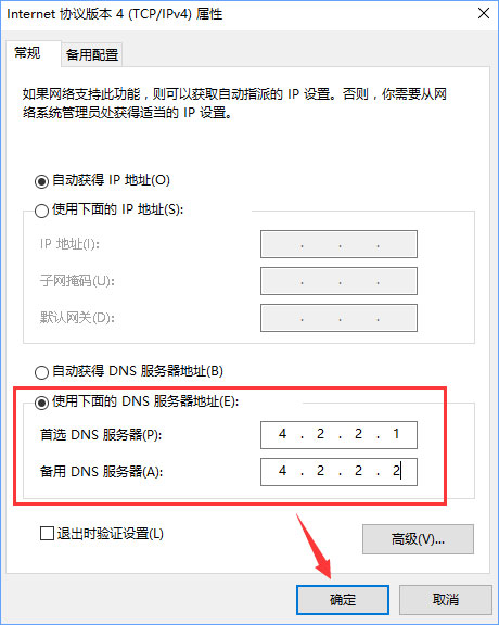 Win10商店無法安裝應(yīng)用報錯“0x80073d0a”如何解決？