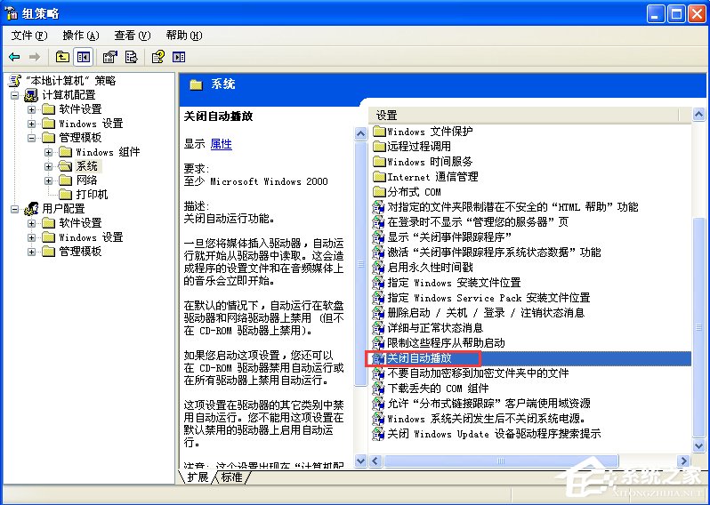 WinXP電腦光驅自動彈出怎么辦？