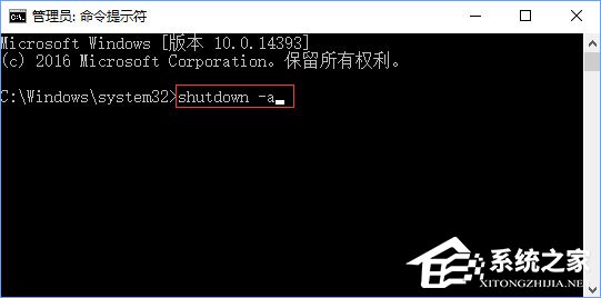 Win10結束svchost.exe進程出現關機倒計時怎么取消？