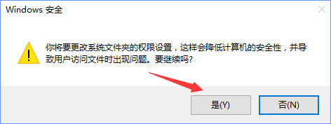 Win10刪除sppsvc.exe提示“您需要權(quán)限來執(zhí)行此操作”怎么辦？
