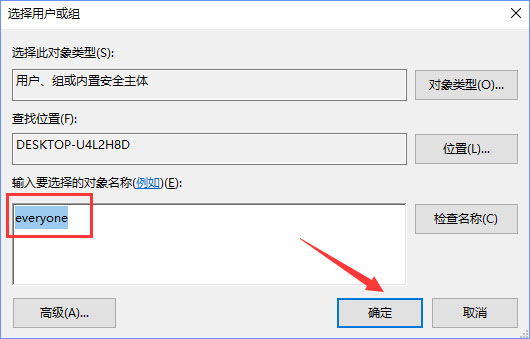 Win10刪除sppsvc.exe提示“您需要權(quán)限來執(zhí)行此操作”怎么辦？
