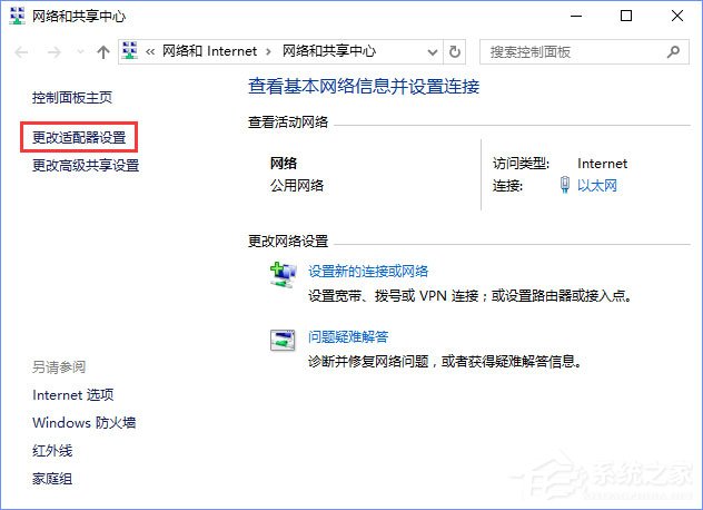 Windows10如何取消網絡驗證？