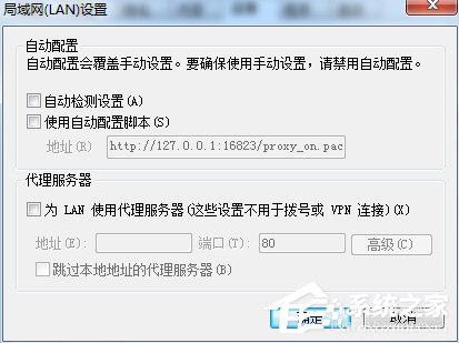 Win7英雄聯(lián)盟登陸服務(wù)器未響應(yīng)怎么辦？