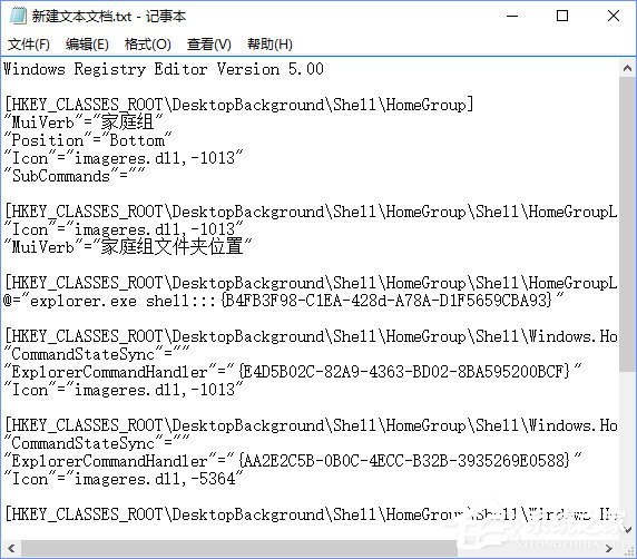 Win10桌面右鍵菜單如何添加家庭組？
