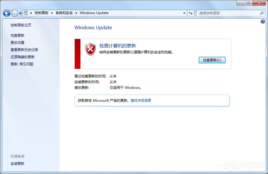 Windows Update提示錯誤代碼80072efd怎么辦？