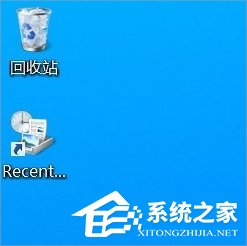 Win8桌面RecentPlaces快捷圖標怎么刪除？