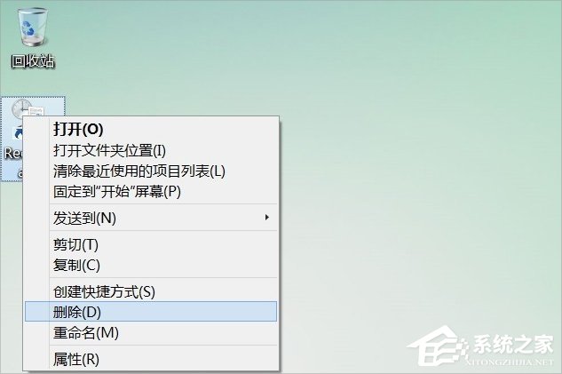 Win8桌面RecentPlaces快捷圖標怎么刪除？