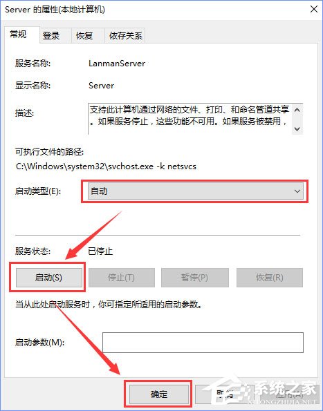 Windows10提示“加入家庭組時(shí)遇到錯(cuò)誤”怎么辦？