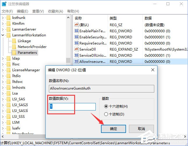 Windows10提示“加入家庭組時(shí)遇到錯(cuò)誤”怎么辦？