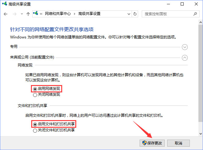 Windows10提示“加入家庭組時(shí)遇到錯(cuò)誤”怎么辦？
