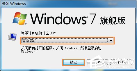 Win7系統(tǒng)IE起始頁被惡意篡改怎么修復(fù)為about:blank頁？