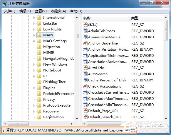 Win7系統(tǒng)IE起始頁被惡意篡改怎么修復(fù)為about:blank頁？