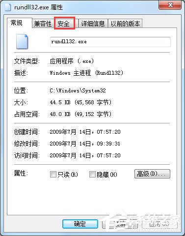Win7提示rundll32已停止工作怎么辦？