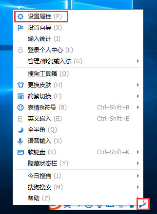Win10輸入文字提示“pinyinup.exe應用程序錯誤”怎么辦？
